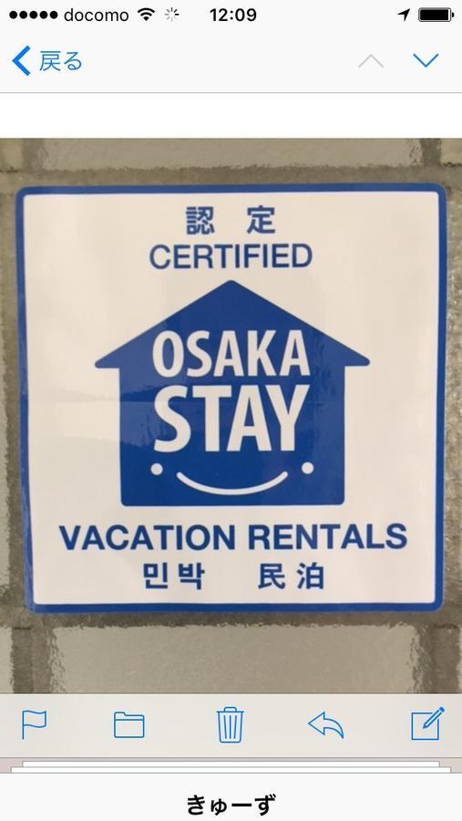 Career Cooporation Hotel Osaka Eksteriør billede